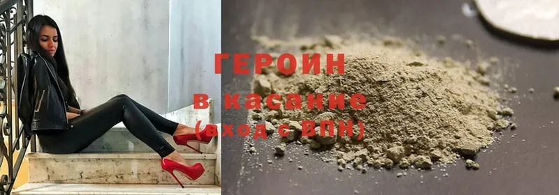 Героин Heroin  Гусь-Хрустальный 