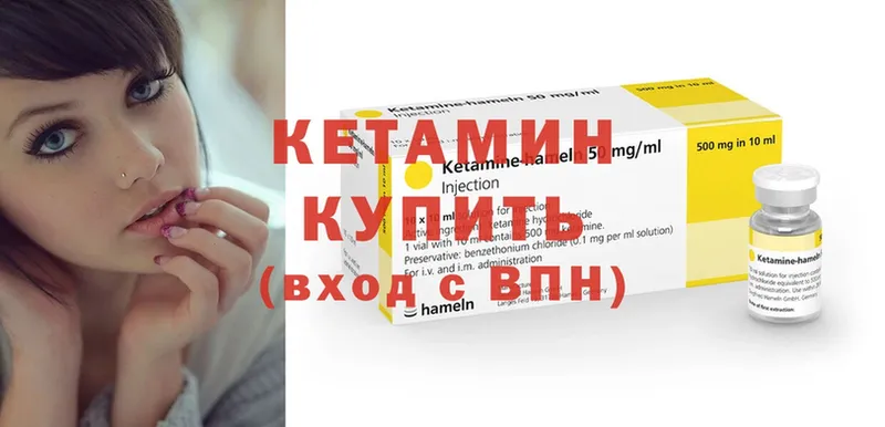 КЕТАМИН VHQ  Гусь-Хрустальный 