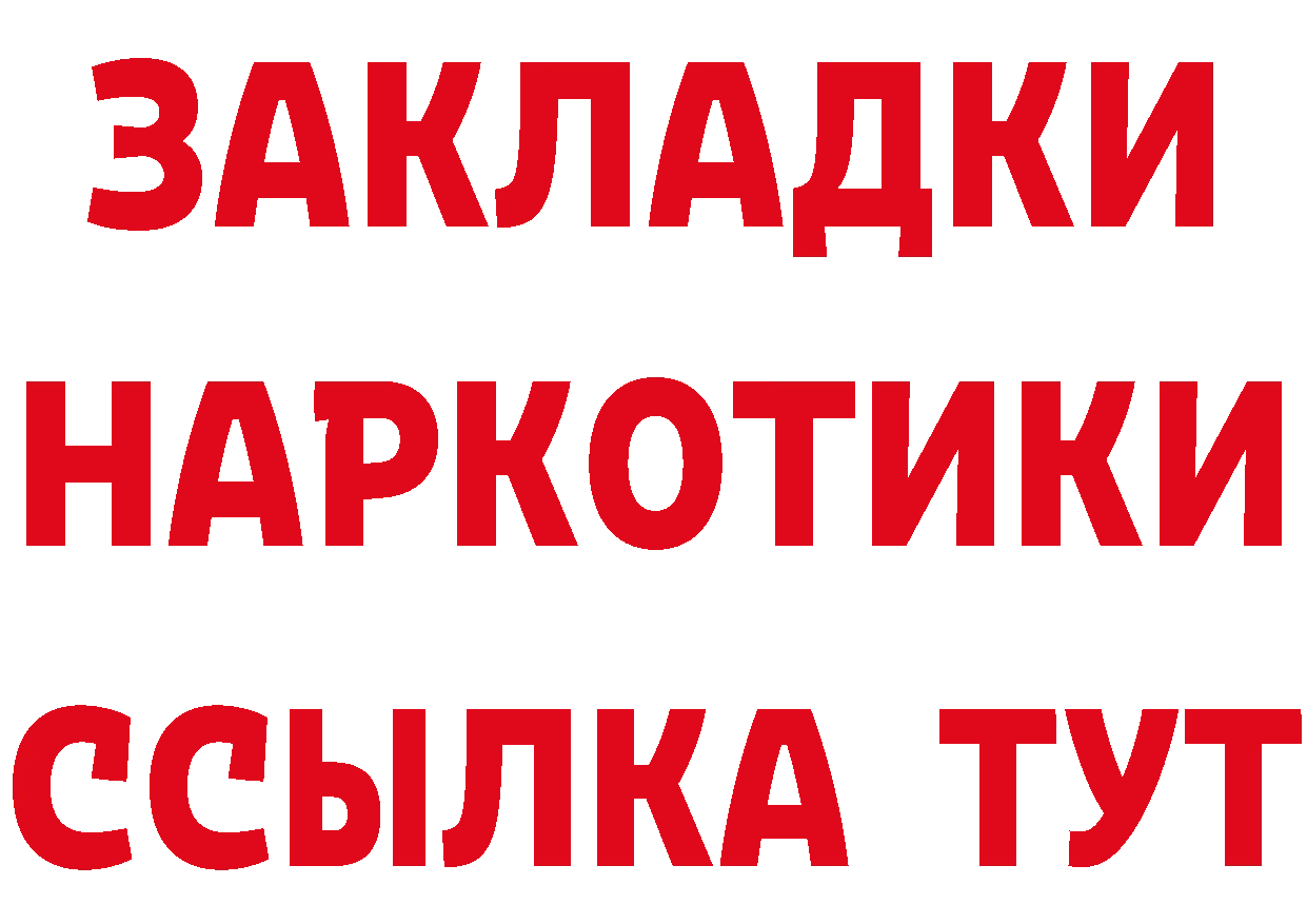 Купить закладку  официальный сайт Гусь-Хрустальный